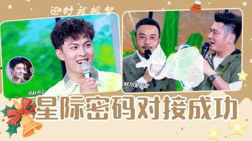 我在娱乐节目里吃瓜,揭秘明星幕后那些事儿