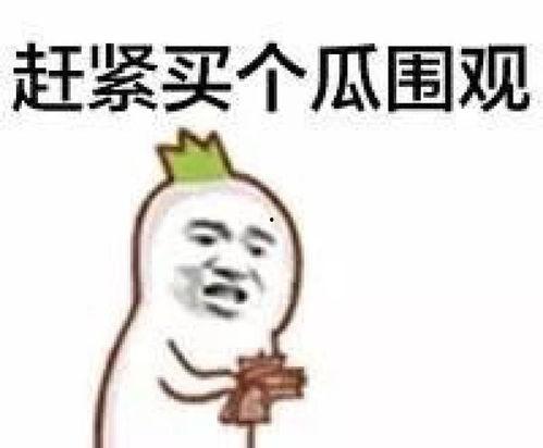 娱乐吃瓜君吐槽刘二豆,刘二豆形象再受冲击