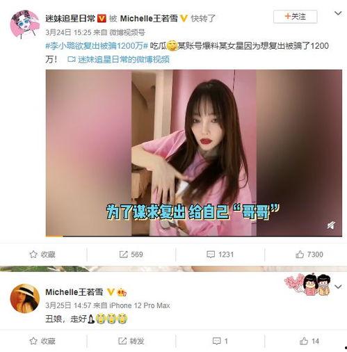 娱乐吃瓜李小露视频大全,笑料百出，精彩纷呈