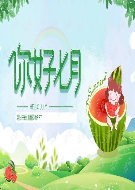 娱乐吃瓜背景图图文,揭秘吃瓜群众的狂欢盛宴