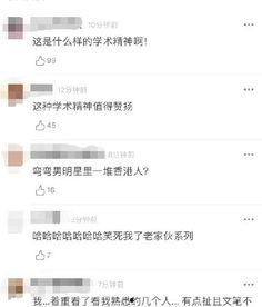 娱乐圈吃瓜全集pdf 12页,娱乐圈吃瓜全集PDF第12页精彩揭秘！