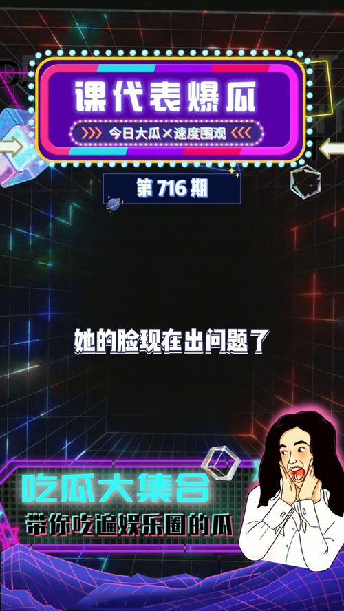 娱乐吃瓜为什么火爆,揭秘网络时代现象级话题的火爆生成