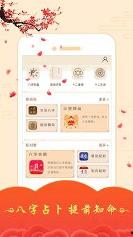 娱乐吃瓜酱算卦百度云网盘,揭秘神秘百度云网盘背后的故事