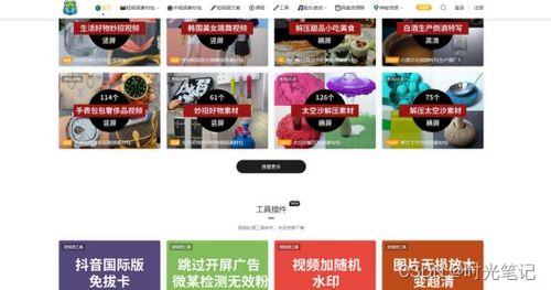 吃瓜娱乐圈素材下载网站,吃瓜素材网站大汇总，一网打尽明星幕后故事