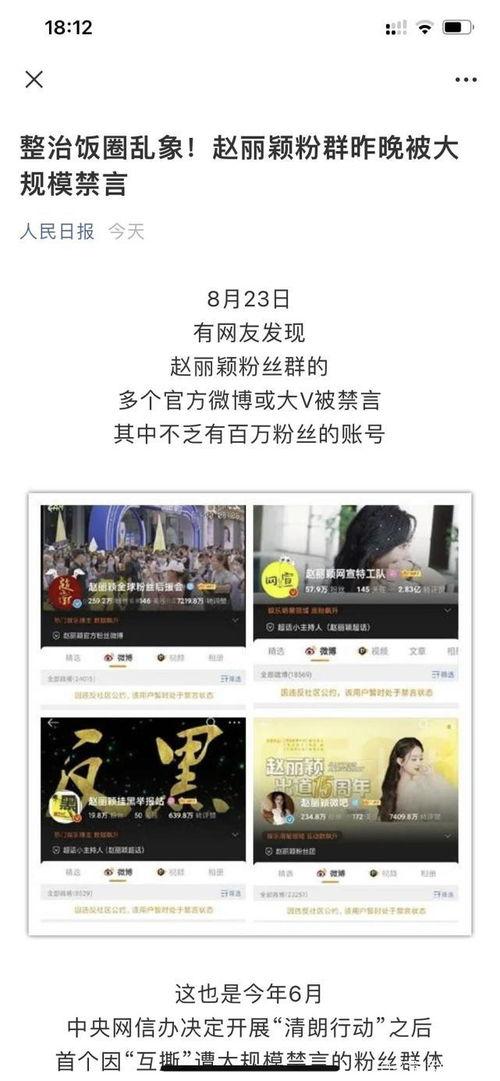 娱乐圈吃瓜手册视频